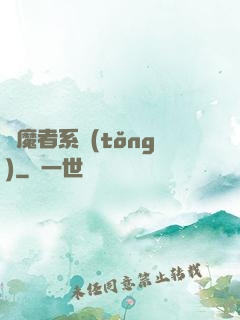 獵魔者系統(tǒng)