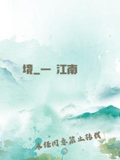 獵龍夢境