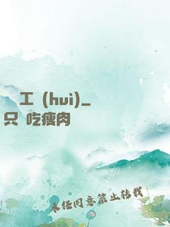 獵龍工會(huì)