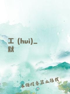 獵龍工會(huì)