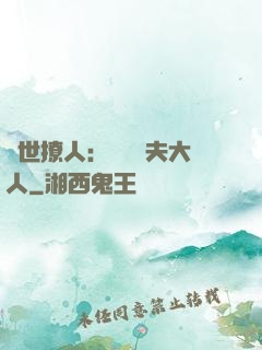 獸世撩人：親親獸夫大人
