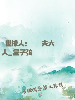獸世撩人：親親獸夫大人