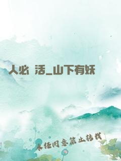 獸人必須活