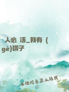 獸人必須活