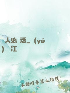 獸人必須活