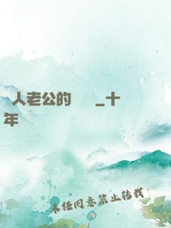 獸人老公的寶貝兒