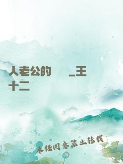 獸人老公的寶貝兒