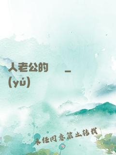 獸人老公的寶貝兒