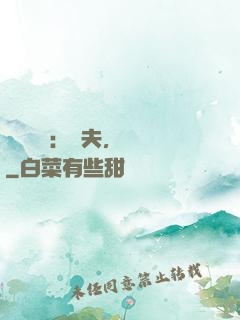 獸寵難擋：獸夫，別鬧
