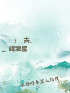 獸寵難擋：獸夫，別鬧