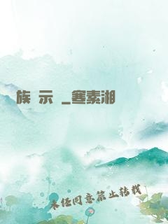 獸族啟示錄