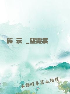 獸族啟示錄