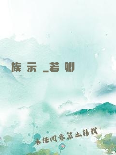 獸族啟示錄