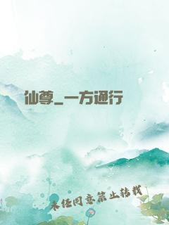 獸煉仙尊