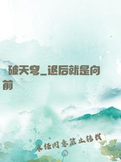 獸破天穹