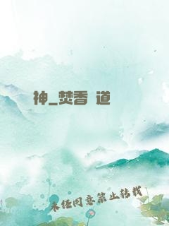 獸神
