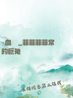 獸血盤龍