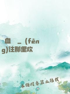獸血盤龍