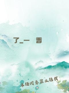 獸驚了