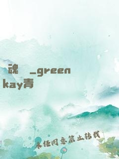 獸魂無雙