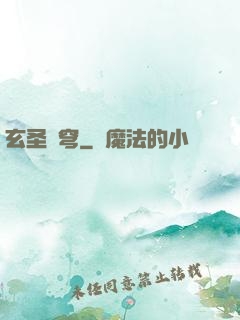 玄圣蒼穹