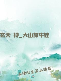 玄天劍神