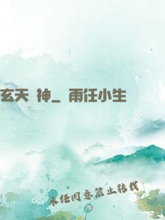 玄天劍神