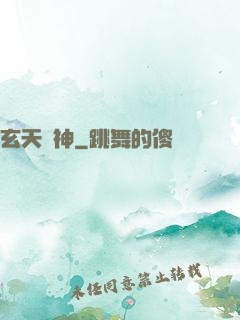 玄天劍神