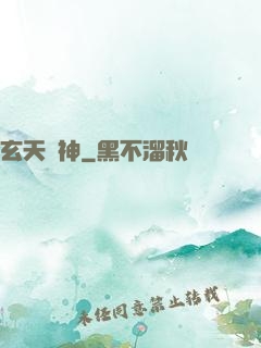 玄天劍神