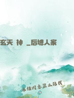 玄天劍神錄