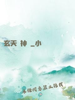 玄天劍神錄