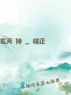 玄天劍神錄
