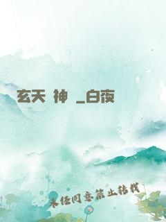 玄天劍神錄