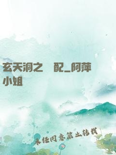 玄天洞之鴛鴦配