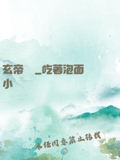 玄帝歸來
