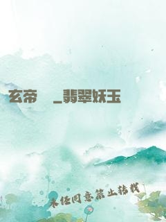 玄帝歸來