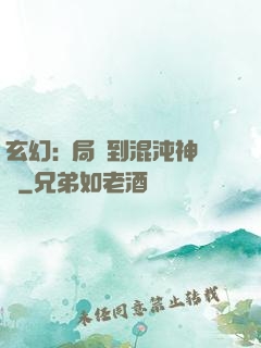 玄幻:開局簽到混沌神體