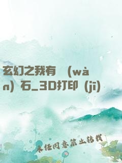 玄幻之我有億萬(wàn)靈石