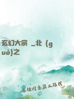 玄幻大宗師