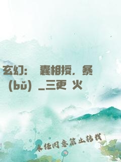 玄幻：傾囊相授，暴擊補(bǔ)償
