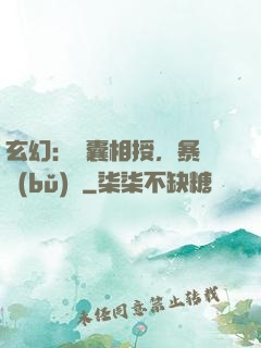 玄幻：傾囊相授，暴擊補(bǔ)償