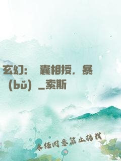 玄幻：傾囊相授，暴擊補(bǔ)償