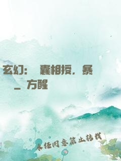 玄幻：傾囊相授，暴擊補償