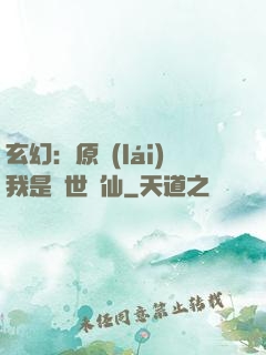 玄幻：原來(lái)我是絕世劍仙