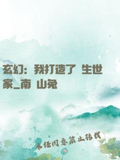 玄幻：我打造了長生世家