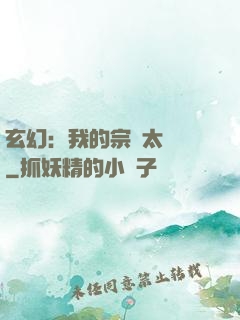 玄幻：我的宗門太無敵