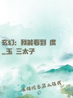 玄幻：我能看到進度條