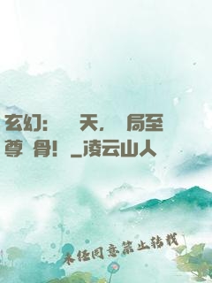 玄幻：盜諸天，開局至尊劍骨！