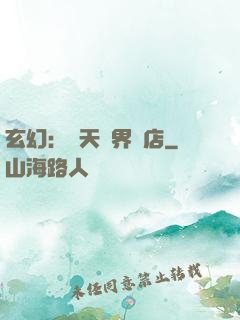 玄幻：諸天萬界書店