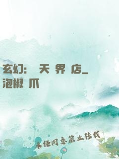 玄幻：諸天萬界書店
